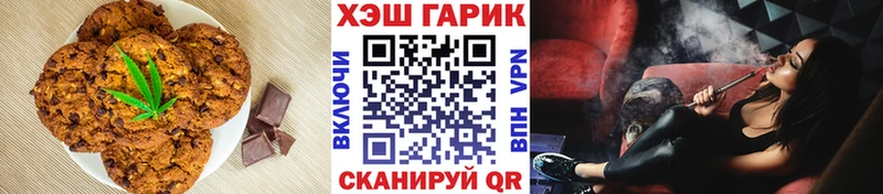 Печенье с ТГК конопля  Усмань 