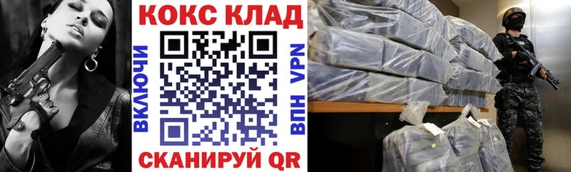 COCAIN 99%  даркнет официальный сайт  Усмань  гидра как зайти 