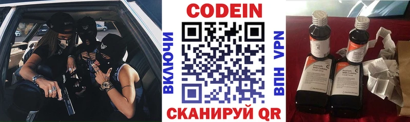 Кодеин напиток Lean (лин)  ссылка на мегу зеркало  Усмань 
