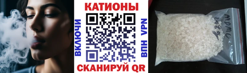 Мефедрон кристаллы  Усмань 