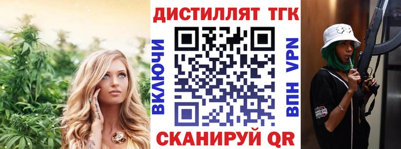 Дистиллят ТГК Wax  Усмань 